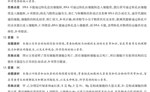 生物学-江西高一上期中详细答案_2025年12月高一试卷_251206江西省天一大联考2025-2026学年（上）高一年级期中考试（全）