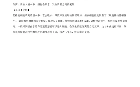 生物答案_2025年10月高一试卷_251024山西省太原市外国语学校2024-2025学年高一上学期10月考诊断_山西省太原市外国语学校2024-2025学年高一上学期10月考诊断生物试题含答案