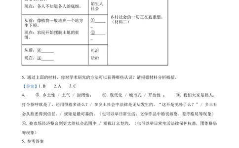 福建省福州市2024-2025学年高一上学期期末语文试题Word版含解析_2025年03月试卷_0314福建省福州市2024-2025学年高一上学期期末考试