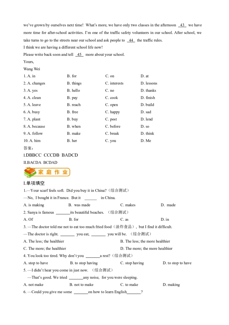 英语第21讲：Unit11词汇（教师篇）_最新人教版英语九年级全册_新更新初中英语9全_10知识点_赠送；语法知识梳理+训练28讲