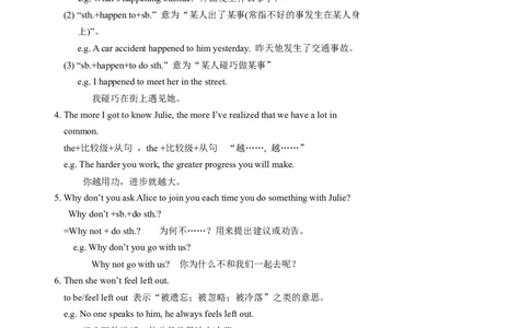英语第21讲：Unit11词汇（教师篇）_最新人教版英语九年级全册_新更新初中英语9全_10知识点_赠送；语法知识梳理+训练28讲