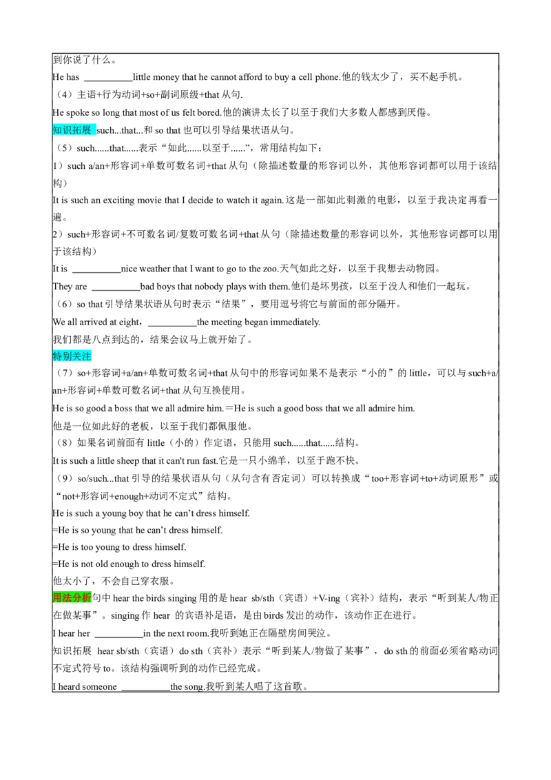（同步100分背默）Module8Timeoff知识清单（学生版）_最新人教版英语八年级下册_旧版（有参考价值）_版本二_八年级英语下册（人教版）_同步知识背默-V30
