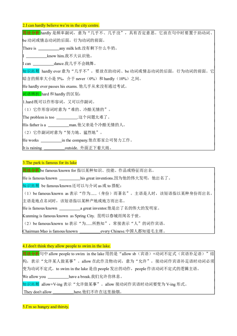 （同步100分背默）Module8Timeoff知识清单（学生版）_最新人教版英语八年级下册_旧版（有参考价值）_版本二_八年级英语下册（人教版）_同步知识背默-V30