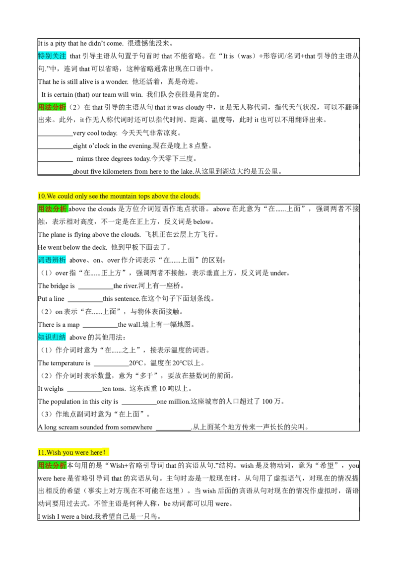 （同步100分背默）Module8Timeoff知识清单（学生版）_最新人教版英语八年级下册_旧版（有参考价值）_版本二_八年级英语下册（人教版）_同步知识背默-V30