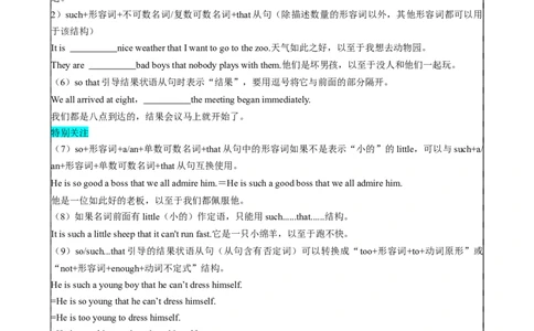 （同步100分背默）Module8Timeoff知识清单（学生版）_最新人教版英语八年级下册_旧版（有参考价值）_版本二_八年级英语下册（人教版）_同步知识背默-V30