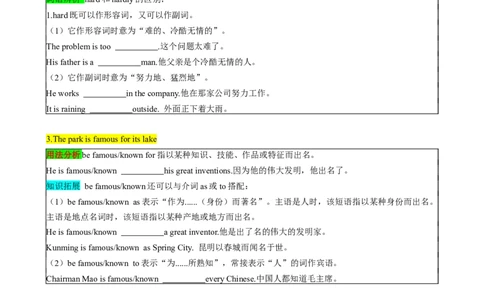 （同步100分背默）Module8Timeoff知识清单（学生版）_最新人教版英语八年级下册_旧版（有参考价值）_版本二_八年级英语下册（人教版）_同步知识背默-V30