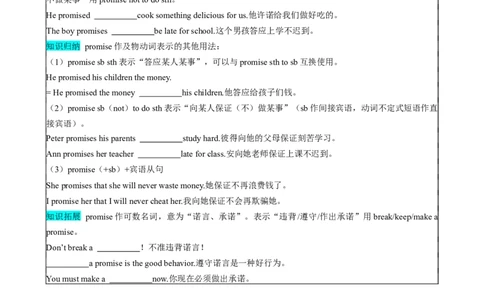（同步100分背默）Module8Timeoff知识清单（学生版）_最新人教版英语八年级下册_旧版（有参考价值）_版本二_八年级英语下册（人教版）_同步知识背默-V30