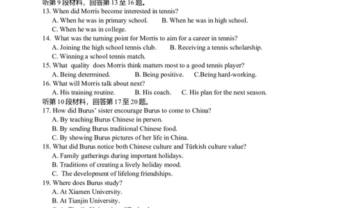 福建省泉州市晋江侨声中学、南安侨光中学两校2025-2026学年高一上学期联考二（12月）英语试卷（含答案）_2026年01月高一试卷