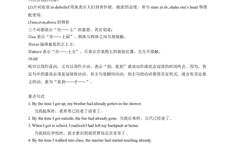 英语第23讲：Unit12词汇（学生篇）_最新人教版英语九年级全册_新更新初中英语9全_10知识点_赠送；语法知识梳理+训练28讲
