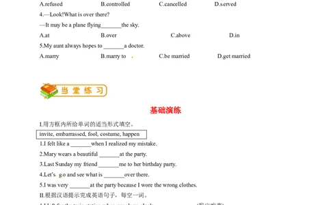 英语第23讲：Unit12词汇（学生篇）_最新人教版英语九年级全册_新更新初中英语9全_10知识点_赠送；语法知识梳理+训练28讲