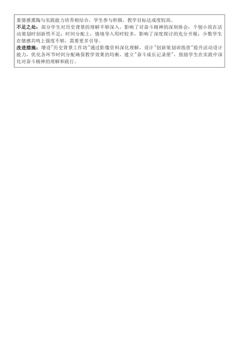 2026年春期部编人教版6年级下册语文核心素养教案（反思有内容）（第4单元）_部编人教版6年级下册语文_2026年春期-6年级下册教案_单元教案