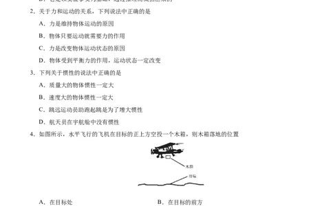 第08章章末测试-初中物理同步讲义_初物_人教版初中物理初二三教案讲义专项练习八九年级电子版word资料_最新人教版初中物理初二下册_03人教版初中物理同步专题讲义8下