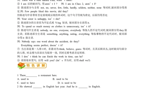 英语第8讲：Unit4语法篇（教师版）_最新人教版英语九年级全册_旧版可参考_07.知识点_赠送；语法知识梳理+训练28讲