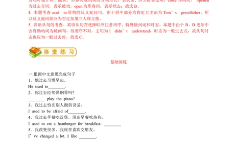英语第8讲：Unit4语法篇（教师版）_最新人教版英语九年级全册_旧版可参考_07.知识点_赠送；语法知识梳理+训练28讲