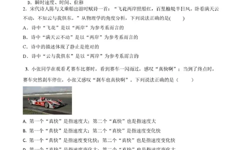 福建省龙岩市连城县第一中学2025-2026学年高一上学期10月月考物理试题（PDF版，含答案）_2025年10月高一试卷_251023福建省龙岩市连城县第一中学2025-2026学年高一上学期10月月考