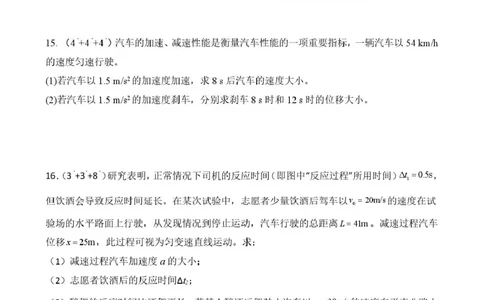 福建省龙岩市连城县第一中学2025-2026学年高一上学期10月月考物理试题（PDF版，含答案）_2025年10月高一试卷_251023福建省龙岩市连城县第一中学2025-2026学年高一上学期10月月考