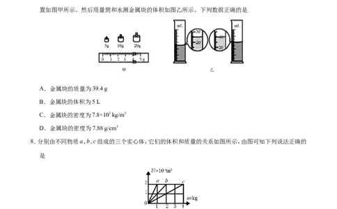 第06章章末测试-初中物理同步讲义_初物_人教版初中物理初二三同步讲义习题练习八九年级电子资料word素材_20250116_181533_最新人教版初中物理初二上册_03人教版初中物理同步讲义专题8上