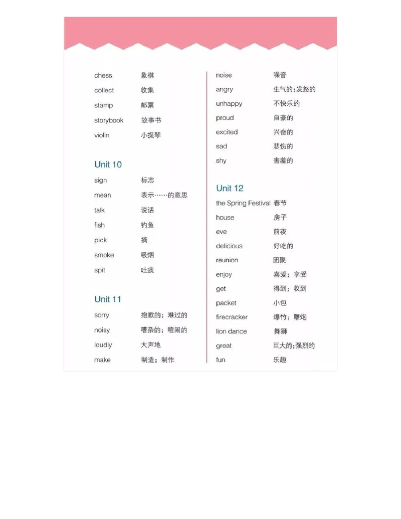 湘少版小学英语五年级（上册）教材_电子课本_小学电子课本_03英语_新建文件夹_09湘少版（湖南少年儿童出版社）_上册