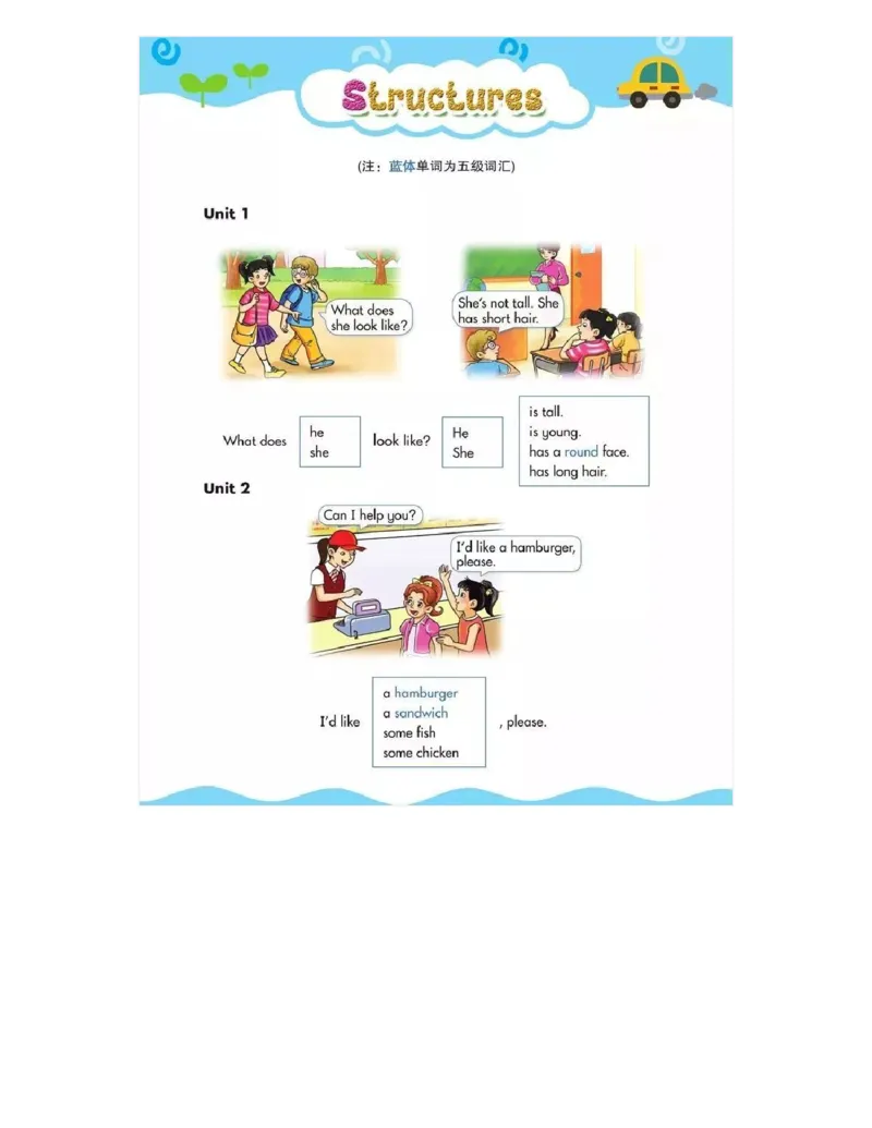 湘少版小学英语五年级（上册）教材_电子课本_小学电子课本_03英语_新建文件夹_09湘少版（湖南少年儿童出版社）_上册