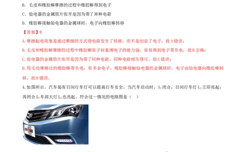期末达标检测试卷01（解析版）_初物_人教版初中物理初二三教案讲义专项练习八九年级电子版word资料_最新人教版初中物理初三全册_04（人教版）初中物理同步讲练九年级全册