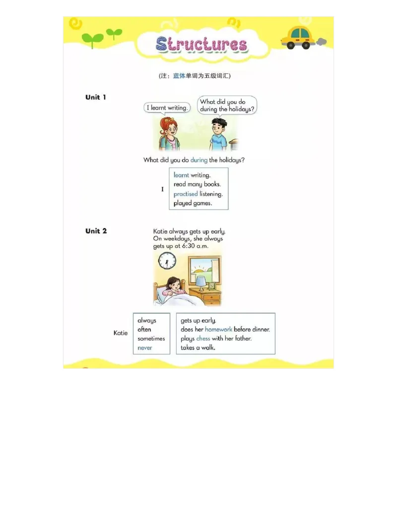 湘少版小学英语六年级（上册）教材_电子课本_小学电子课本_03英语_新建文件夹_09湘少版（湖南少年儿童出版社）_上册