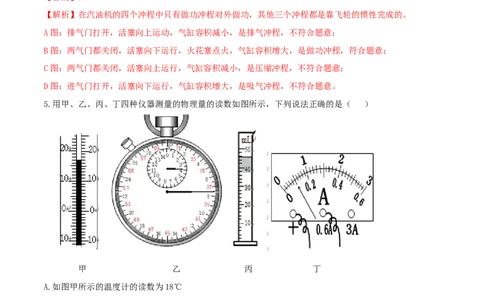 期末达标检测试卷02（解析版）_初物_人教版初中物理初二三教案讲义专项练习八九年级电子版word资料_最新人教版初中物理初三全册_04（人教版）初中物理同步讲练九年级全册
