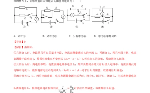 期末达标检测试卷02（解析版）_初物_人教版初中物理初二三教案讲义专项练习八九年级电子版word资料_最新人教版初中物理初三全册_04（人教版）初中物理同步讲练九年级全册