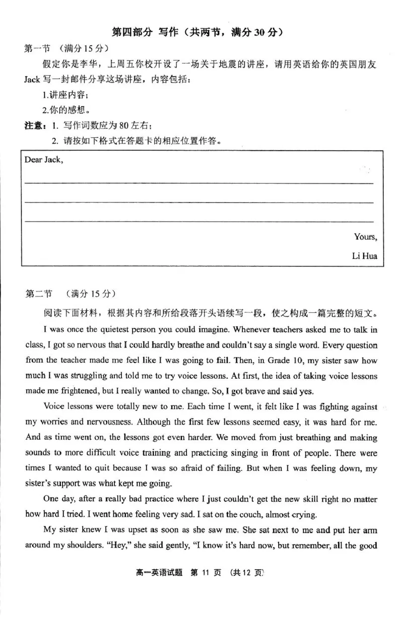福建省宁德市2024-2025学年高一上学期1月期末考试英语试卷（图片版）_2025年01月试卷_0124福建省宁德市2024-2025学年高一上学期1月期末考试