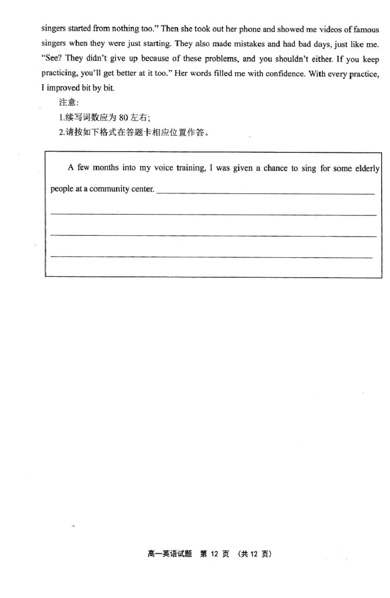 福建省宁德市2024-2025学年高一上学期1月期末考试英语试卷（图片版）_2025年01月试卷_0124福建省宁德市2024-2025学年高一上学期1月期末考试