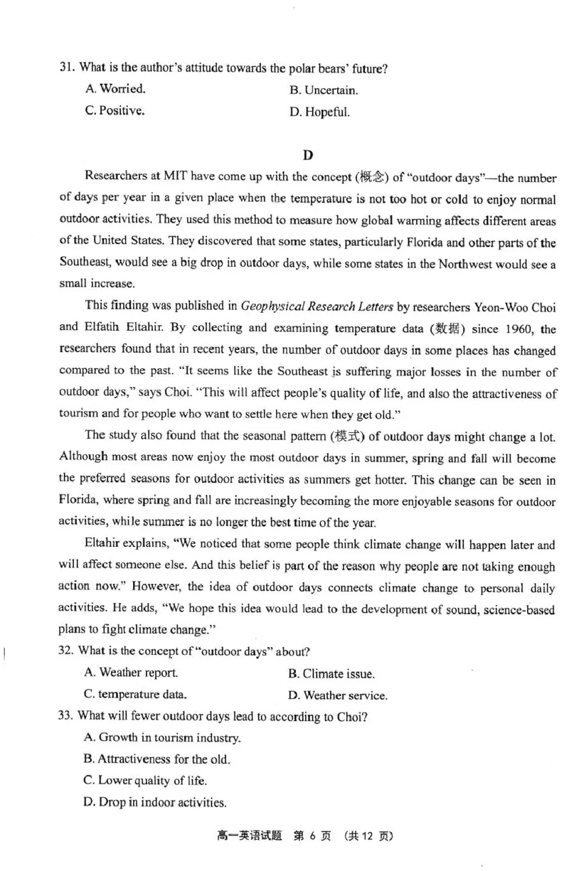 福建省宁德市2024-2025学年高一上学期1月期末考试英语试卷（图片版）_2025年01月试卷_0124福建省宁德市2024-2025学年高一上学期1月期末考试
