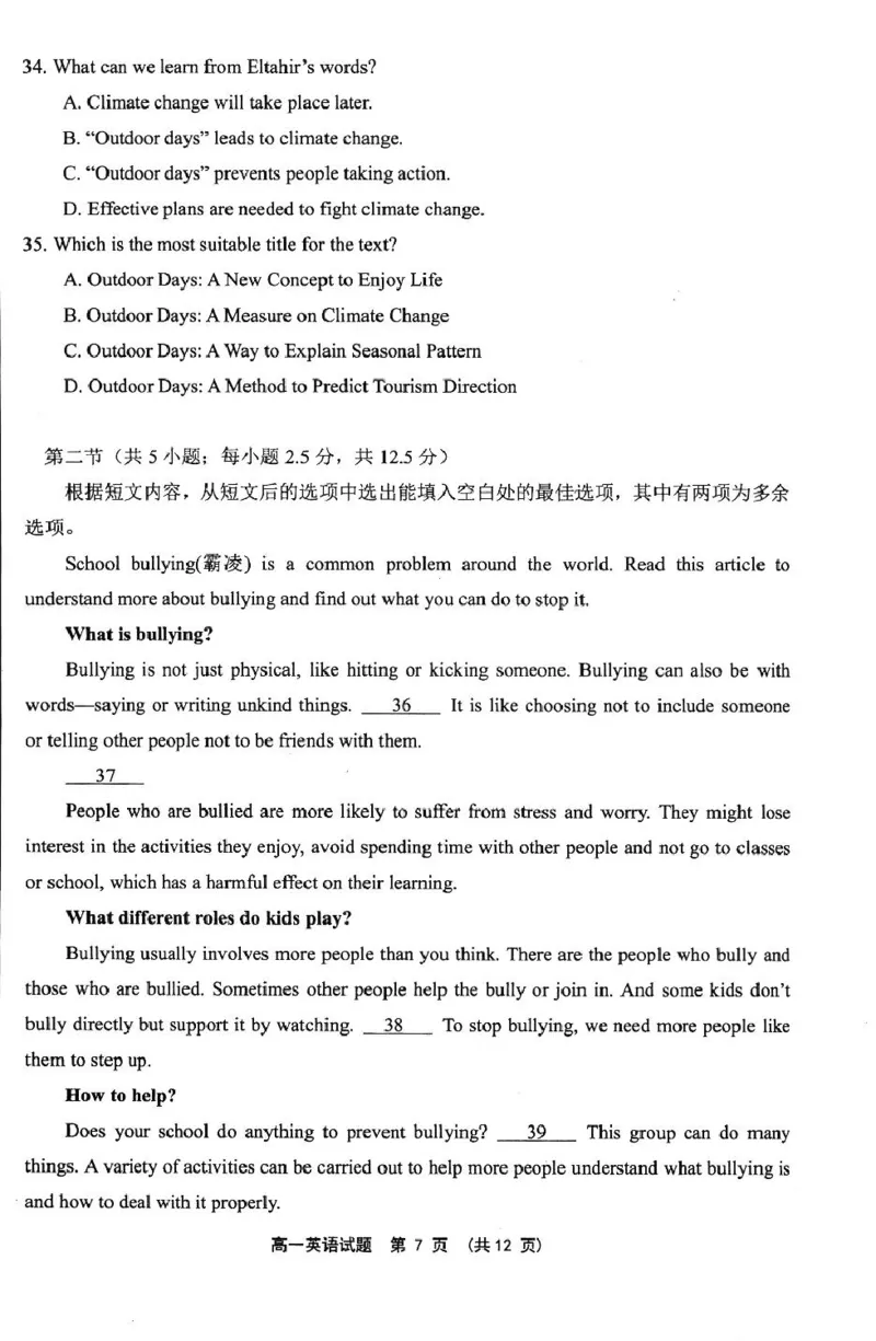 福建省宁德市2024-2025学年高一上学期1月期末考试英语试卷（图片版）_2025年01月试卷_0124福建省宁德市2024-2025学年高一上学期1月期末考试