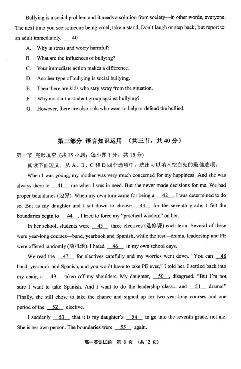 福建省宁德市2024-2025学年高一上学期1月期末考试英语试卷（图片版）_2025年01月试卷_0124福建省宁德市2024-2025学年高一上学期1月期末考试