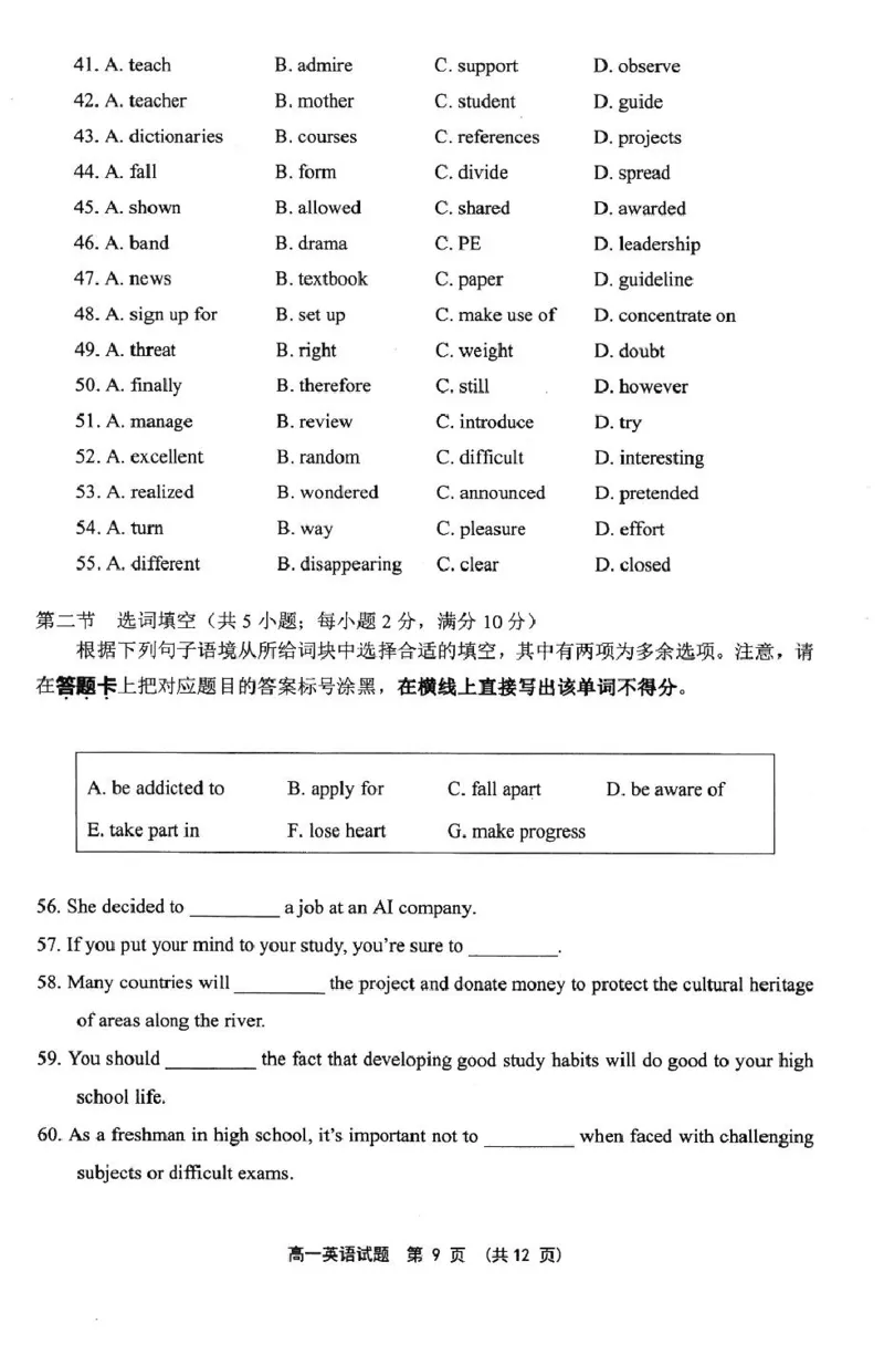 福建省宁德市2024-2025学年高一上学期1月期末考试英语试卷（图片版）_2025年01月试卷_0124福建省宁德市2024-2025学年高一上学期1月期末考试
