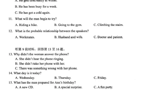 福建省宁德市2024-2025学年高一上学期1月期末考试英语试卷（图片版）_2025年01月试卷_0124福建省宁德市2024-2025学年高一上学期1月期末考试