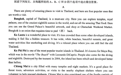 福建省宁德市2024-2025学年高一上学期1月期末考试英语试卷（图片版）_2025年01月试卷_0124福建省宁德市2024-2025学年高一上学期1月期末考试