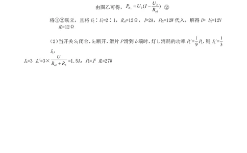 电学压轴题精选(含答案)_初物_1初中物理