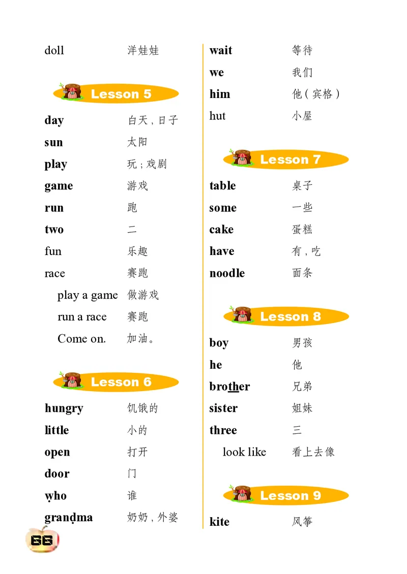 科普社英语三年级下册课本_电子课本_小学电子课本_03英语_新建文件夹_17科普版