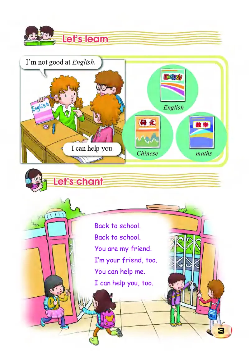 科普社英语三年级下册课本_电子课本_小学电子课本_03英语_新建文件夹_17科普版