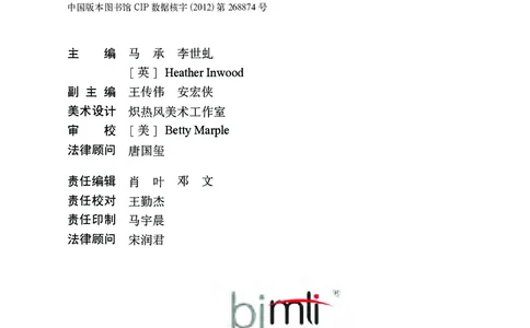 科普社英语三年级下册课本_电子课本_小学电子课本_03英语_新建文件夹_17科普版