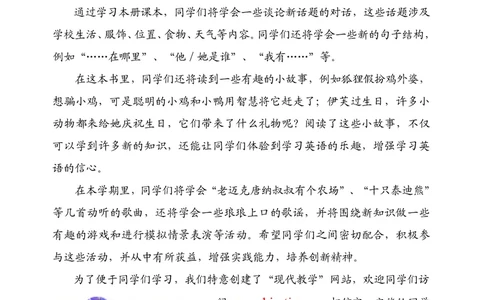 科普社英语三年级下册课本_电子课本_小学电子课本_03英语_新建文件夹_17科普版