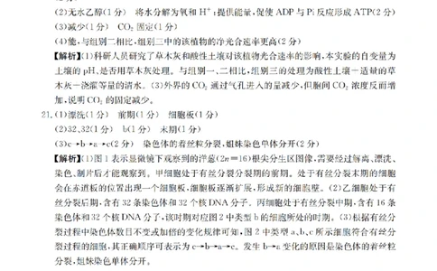 生物学答案_扫描版_2026年03月高一试卷_260326云南金太阳2025-2026学年高一下学期3月开学联考_云南省多校2025-2026学年高一下学期3月学情自测生物试题