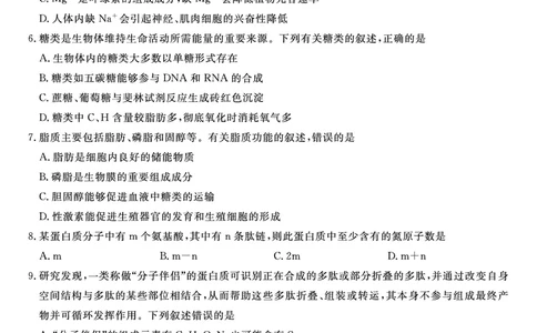 生物试题A&middot;安徽省皖江名校联盟2025-2026学年高一上学期期中联考_2025年11月高一试卷_251121安徽省皖江名校联盟2025-2026学年高一上学期期中联考（全）