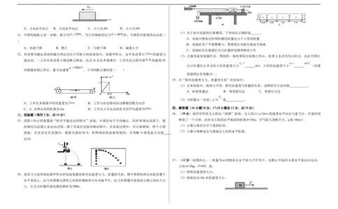 甘肃省武威市凉州区2024-2025学年高一下学期第一次质量检测物理试卷_2025年03月试卷_0315甘肃省武威市凉州区2024-2025学年高一下学期第一次质量检测