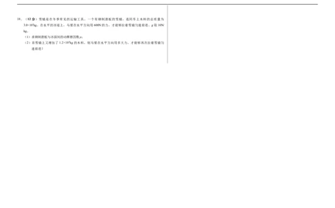 甘肃省武威市凉州区2024-2025学年高一下学期第一次质量检测物理试卷_2025年03月试卷_0315甘肃省武威市凉州区2024-2025学年高一下学期第一次质量检测