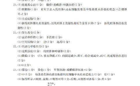 生物学答案_扫描版_2026年03月高一试卷_260325河北省金太阳2025-2026学年高一下学期3月开学联考试题