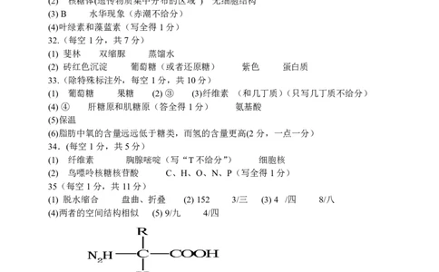 生物答案_2025年10月高一试卷_251023山西省太原市山西大学附属中学校2025-2026学年高一上学期10月月考_山西大学附中2025-2026学年第一学期高一年级10月模块诊断生物试题含答案