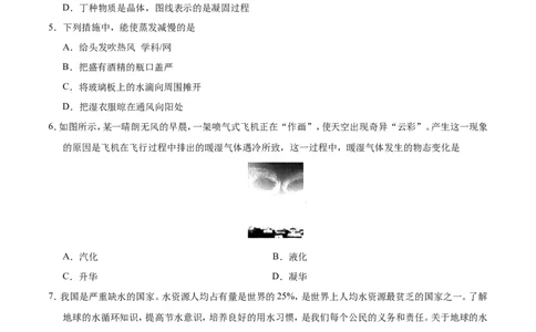第03章章末测试-初中物理同步讲义_初物_人教版初中物理初二三教案讲义专项练习八九年级电子版word资料_最新人教版初中物理初二上册_03人教版初中物理同步讲义专题8上
