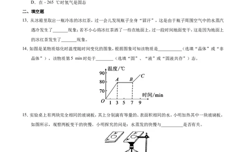 第03章章末测试-初中物理同步讲义_初物_人教版初中物理初二三教案讲义专项练习八九年级电子版word资料_最新人教版初中物理初二上册_03人教版初中物理同步讲义专题8上