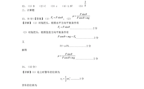 省实验2025-2026高一物理期末答案_2026年02月高一试卷_260219河南省实验中学2025-2026高一上学期期末（全）_河南省实验中学2025-2026高一上学期期末物理试题含答案