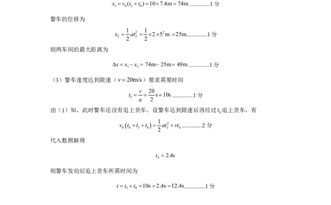 省实验2025-2026高一物理期末答案_2026年02月高一试卷_260219河南省实验中学2025-2026高一上学期期末（全）_河南省实验中学2025-2026高一上学期期末物理试题含答案